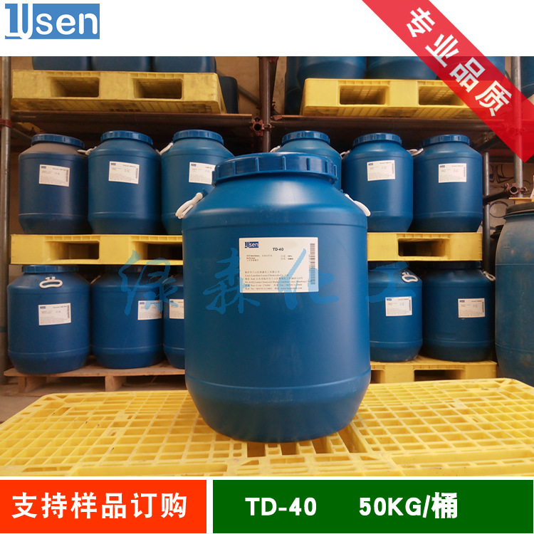 TD-40 月桂基硫酸三乙醇胺盐 十二烷基硫酸三乙醇胺盐