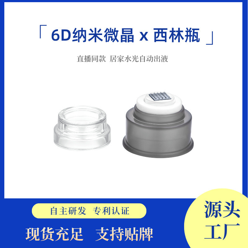 6d微晶ヘッド直播家庭に水を刺す光印刷押出し液を押す手動微晶家庭水光ナノ微晶ヘッド|undefined