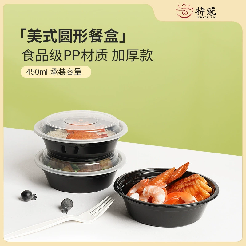 Одноразовая упаковочная коробка 450 мл Американская круглая коробка для обеда коробка для хранения пищевых продуктов микроволновая печь для обеда оптом