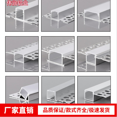 Embedded Linear Light Strip Aluminum Channel, Decorative Linear Light Channel for Ceiling, Aluminum Profile Manufacturer