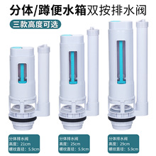马桶分体排水阀塑料双按冲水箱配件坐便器出水下水阀门节水部件