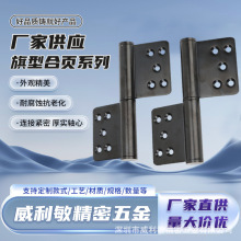 厂家直销不锈钢旗型合页防脱卸静音门窗配件旗形合页2.5-5寸防锈