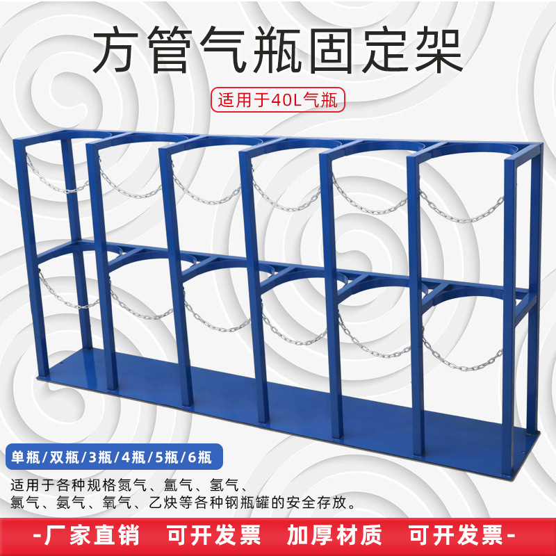 气瓶固定架钢瓶固定支架氧气瓶架子标准40升气瓶支架可移动固定架