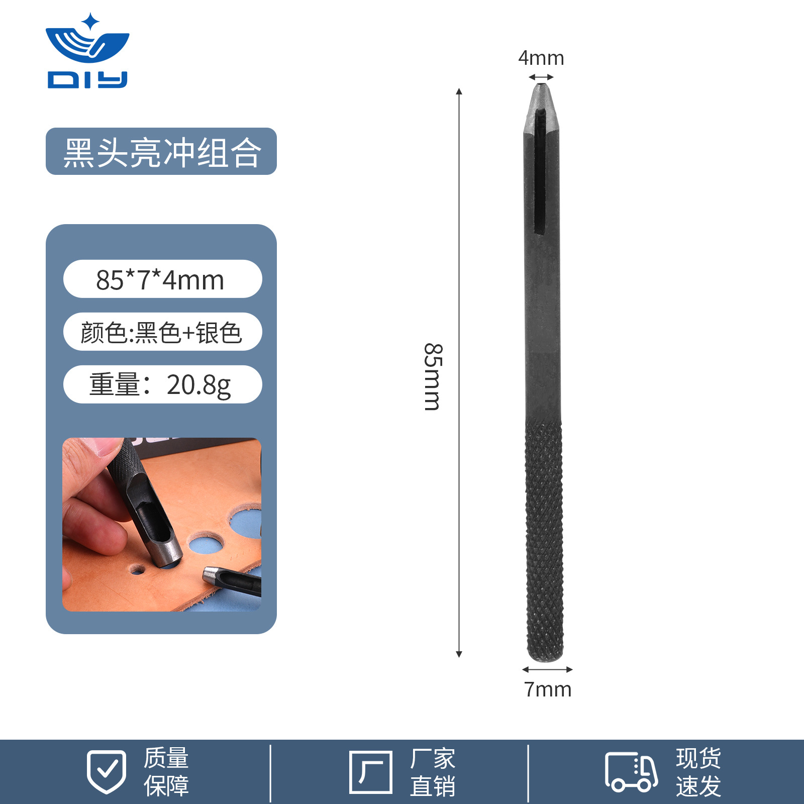 블랙헤드 브라이트 펀치 4.0mm*브라이트 헤드 블랙 펀치*고속강*기타