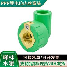 ���λ�Ƚz���^PPR�ܼ�ppr��ˮ�����4��20 6��25�ӵ�늽Ӿ�