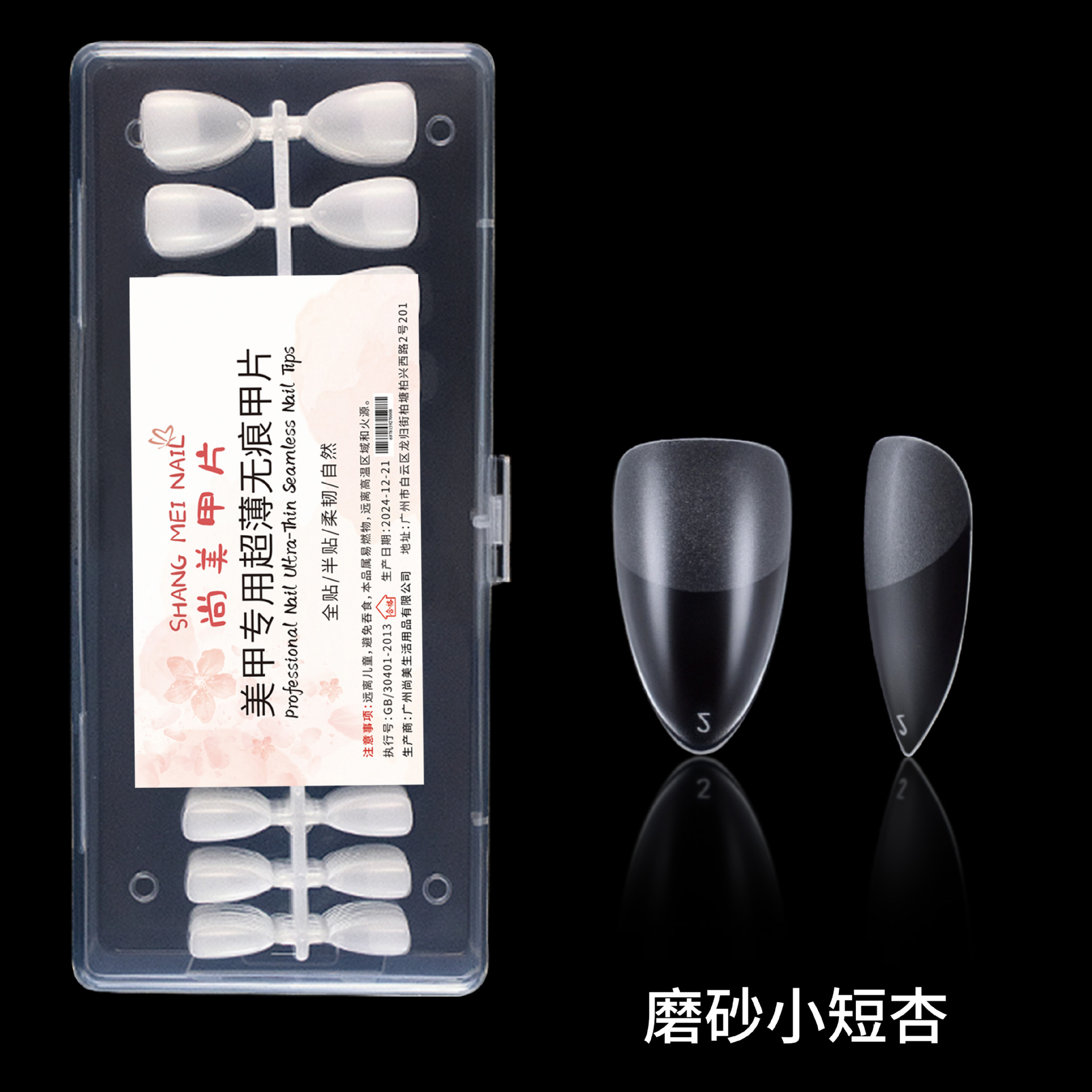 Albaricoque corto pequeño esmerilado 240 piezas en caja