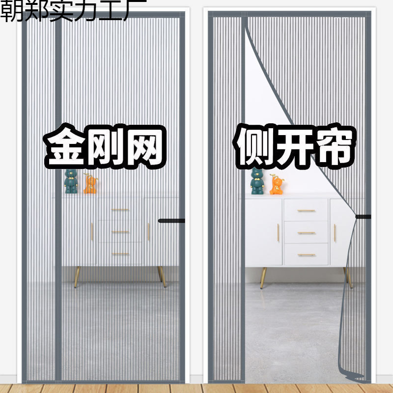 Door Curtain Anti-mosquito Summer Door Yarn 2023 New Hanging Door Curtain Anti-mosquito Partition Curtain Screen Window Door Self-adhesive Non-punching