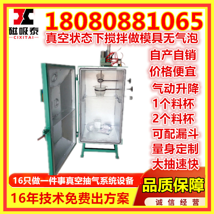 手板硅作厂真空复模机u硅胶复模尼胶真空脱泡箱XD300单级旋片泵