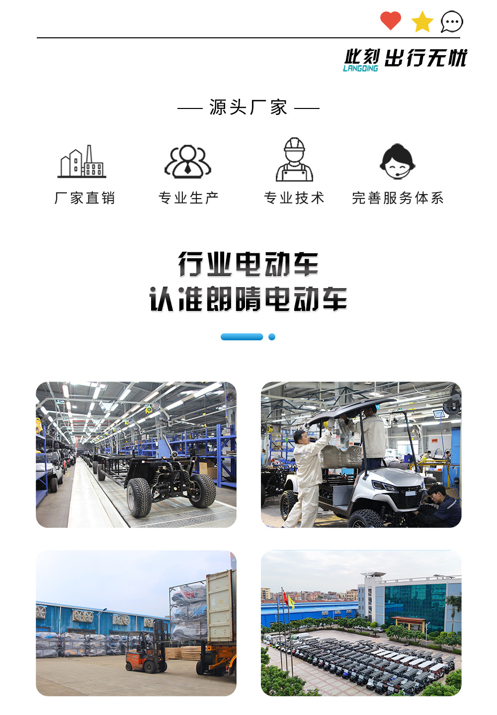 Golf Carts, Tourist Vehicles for Scenic Areas, Manufacturers of Golf Course and Hotel Shuttles, 2-Seater Patrol Electric Golf Carts, Transfer Vehicles