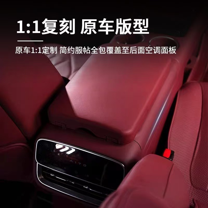Suitable for 26 Models of Aito M6M7/M8M9 Armrest Box Heightening Pad, Center Console Protective Cover, Rear Armrest Protection Modification