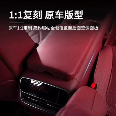 Heightening Pad, Center Console Protective | Other Automotive Interior Supplies