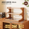 Changhong desktop shelf 3 -layer 30cm