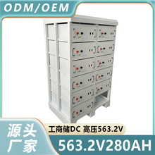 ��Ş䇹��̃�DC�߉�563.2V-280AH����늳������F䇷����ɳ��
