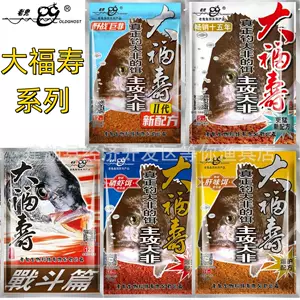 Old. Ghost Bait Big Fushou Battle Big Fushou Liver Bait Krill Bait Big Tilapia Bait Wholesale Sales