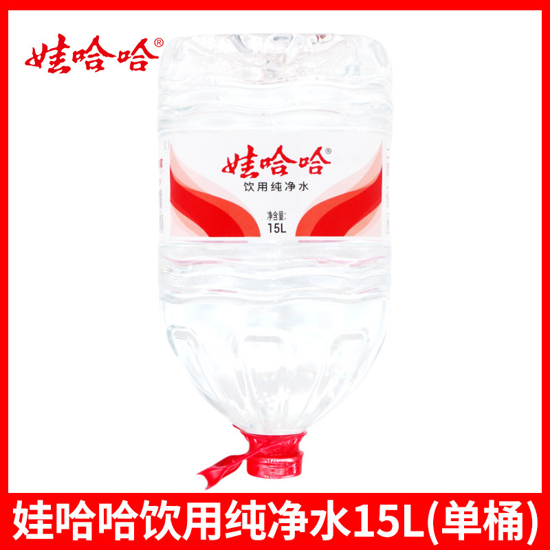 娃哈哈桶装水纯净水15L非矿泉水饮水机夏季饮用水大桶水泡茶水|undefined