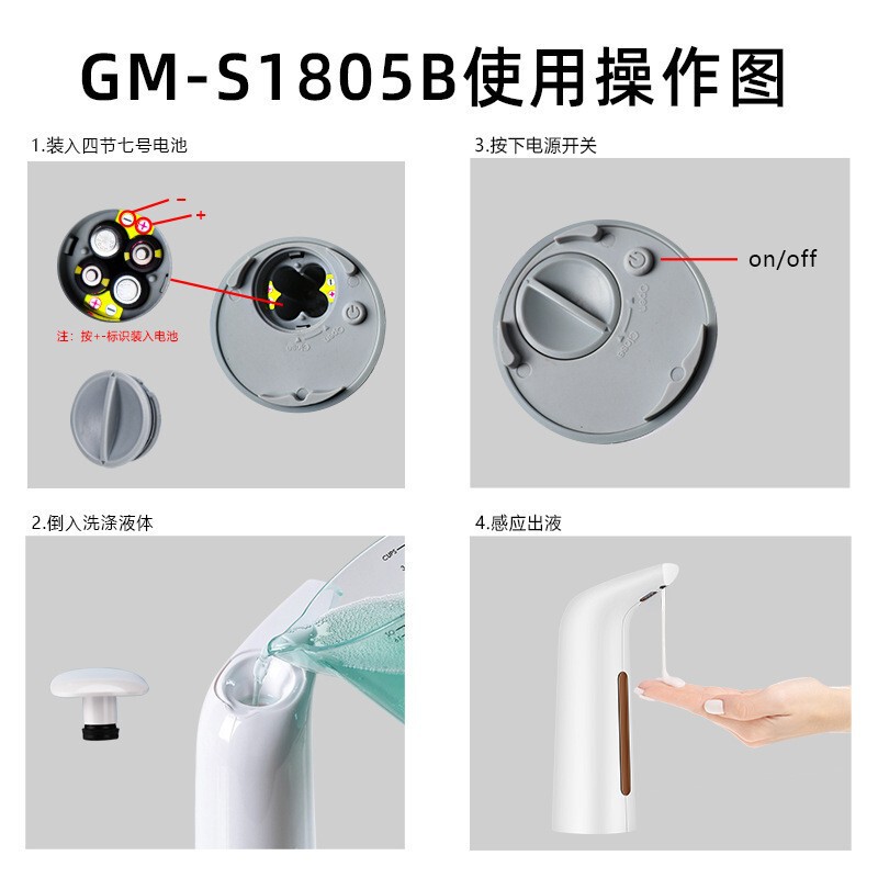 自动感应皂液器洗手液智能给皂器红外感应洗手机电动出液盒家用|undefined