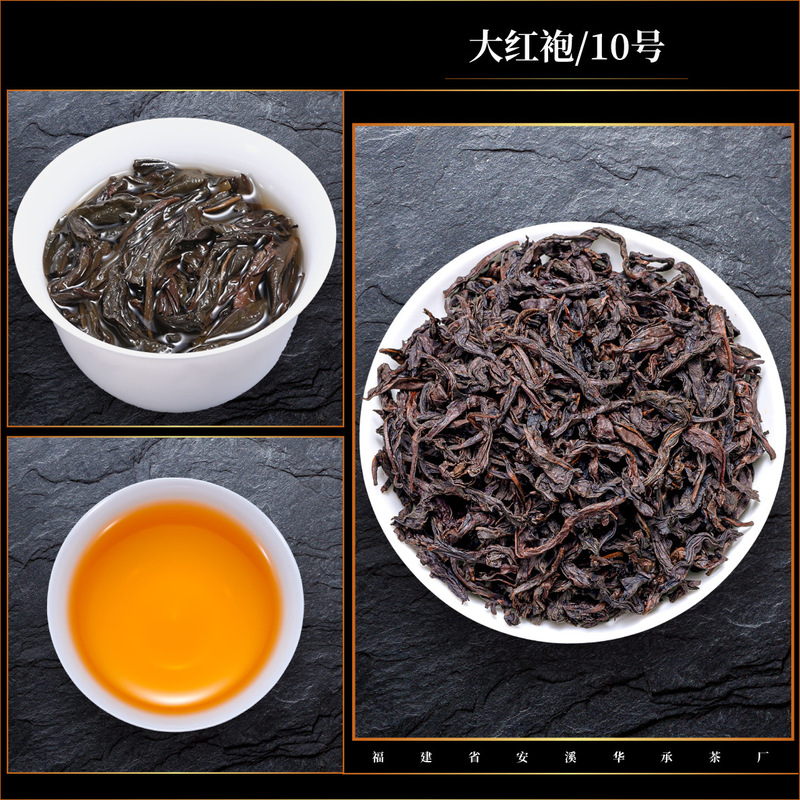 福建省武夷山正岩武夷岩茶大紅包茶特級自飲茶岩骨花香りウーロン茶|undefined