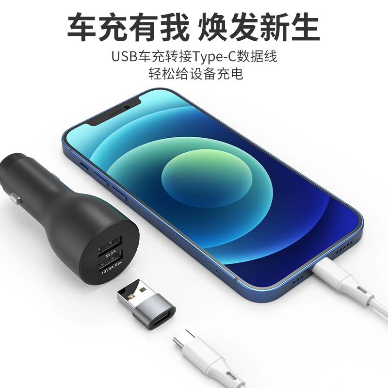 Mobile phone charging conversion head USB to Type-C suitable for Apple 15 charging treasure computer data transmission vehicle transfer