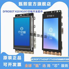 DFRobot K10 M10�пհ�MicroPython/Python���a���̌W����F؛