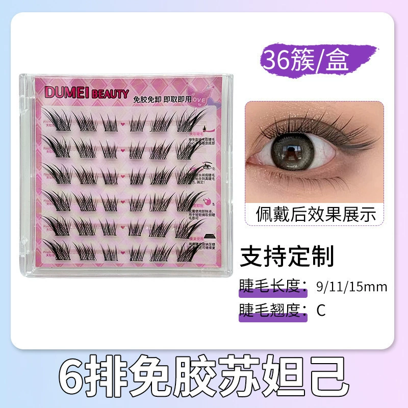 [Пеиндуйская косметика: наlashes потрясающая популяция, волк系 женский коллектив, ленты, солнцевидная ресница оптом]