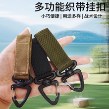 户外战术背包挂扣360度旋转三角扣钥匙扣多功能登山扣D型挂环扣