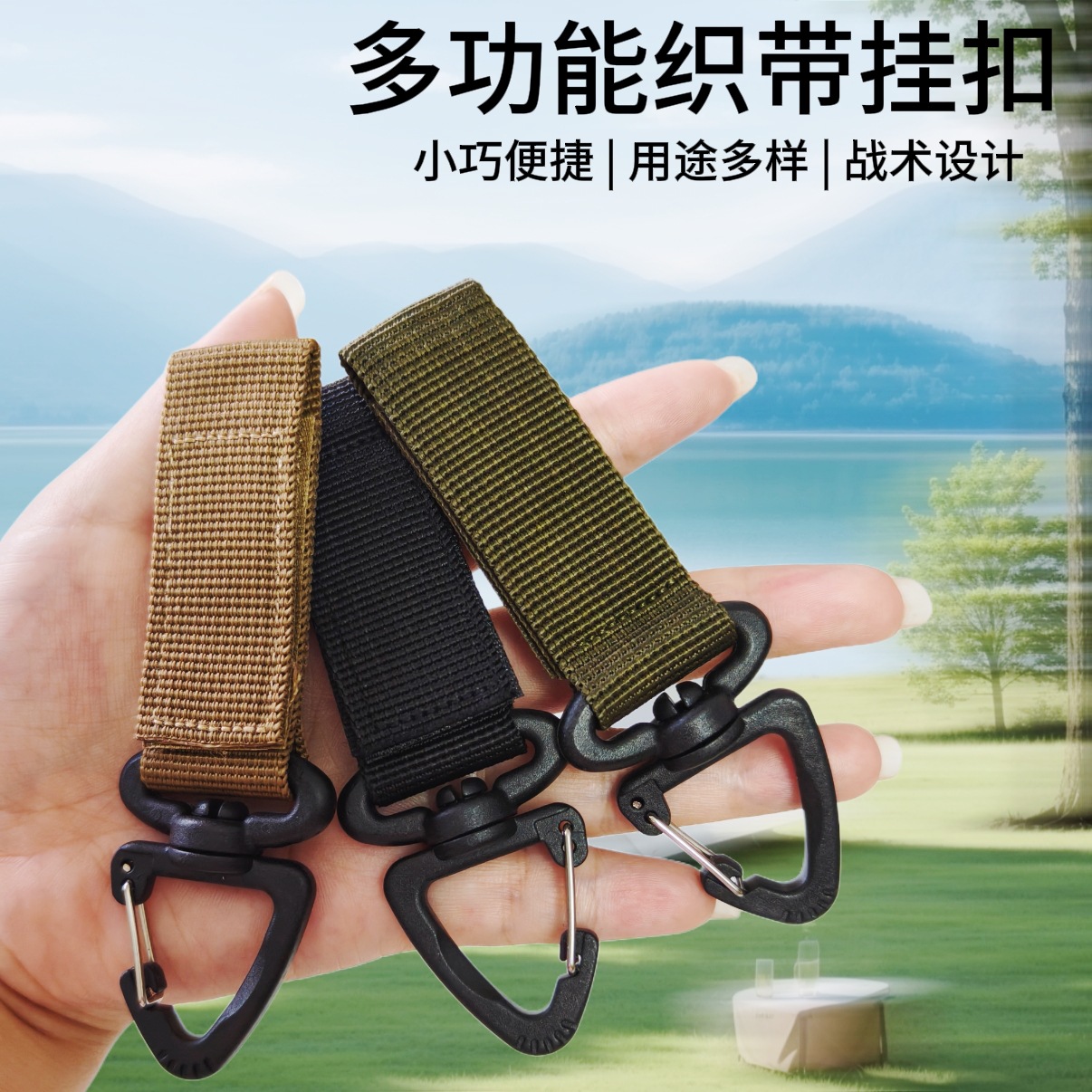 Outdoor Tactical Backpack Hanging Buckle 360-Degree Rotating Triangle Buckle Keychain Multi-Functional Carabiner D-Type Hanging Ring Buckle