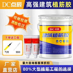 Building reinforcement structural glue_1688 buyer encyclopedia