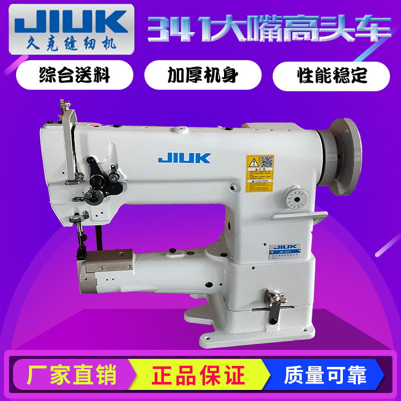 Ventas directas de fábrica 341 Boca Grande máquina de coser de cabeza alta almohadilla del pie del coche ribete máquina de coser industrial costura de material grueso de cuero