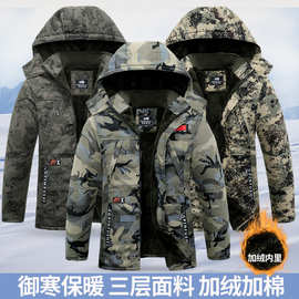 冬季棉服男加绒中长款加厚防寒保暖劳保服军大衣工作服东北大棉袄