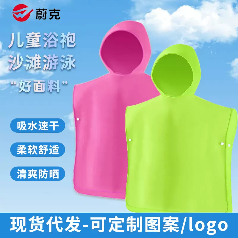 现货批发双面绒儿童沙滩速干斗逢超细纤维换衣柔软保暖浴袍