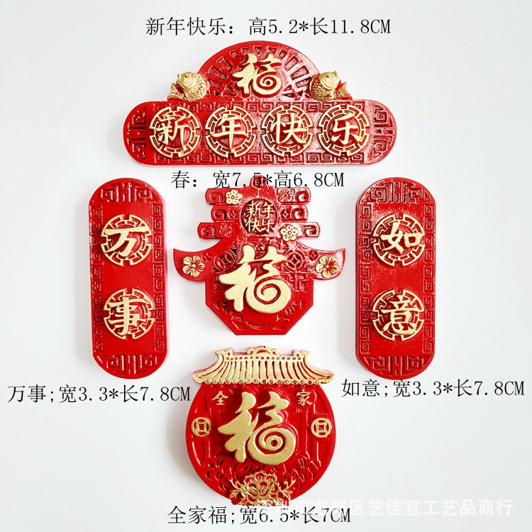 New works Happy New Year Creative Spring Couplets Decoration Spring…