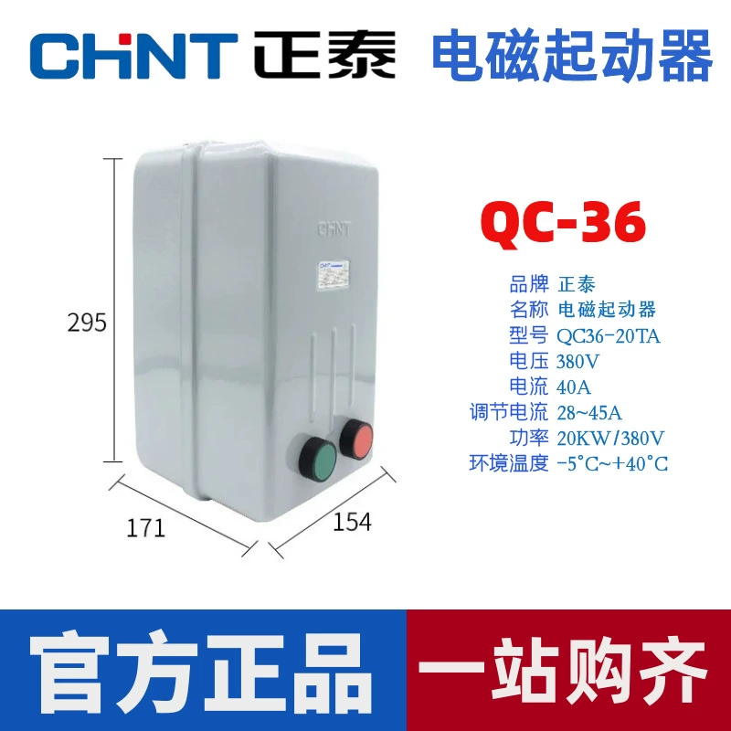 Electromagnetic magnetic soft starter, electric protective switch key, 36