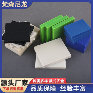 Polyethylene Plastic Nylon Sheet Self-Lubricating Mechanical Multi-Color Processing High Temperature Resistant Wear-Resistant Anti-Corrosion Pa6 Nylon Sheet