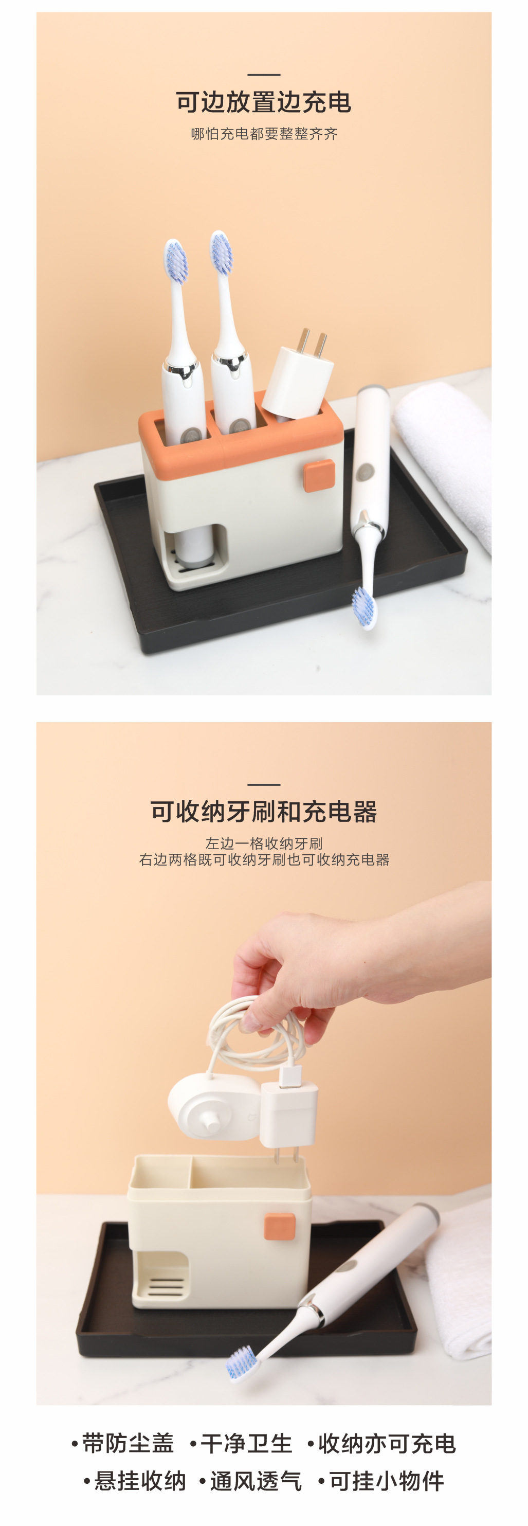 TM21017-电动牙刷架---详情页_04.jpg