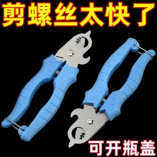 Factory direct field screw to tail pliers artifact shear screw butt artifact non-slip field screw tail special scissors