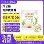 深层面部代工大容量按摩膏