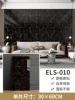 ELS-010