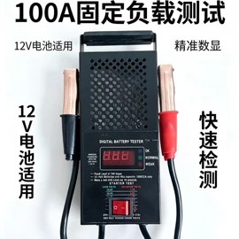 电池测试仪;检测仪;电池充电器