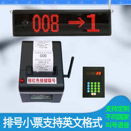 诚得旺叫号机工厂直销取号机支持英日法阿拉伯泰排号机小票自定义