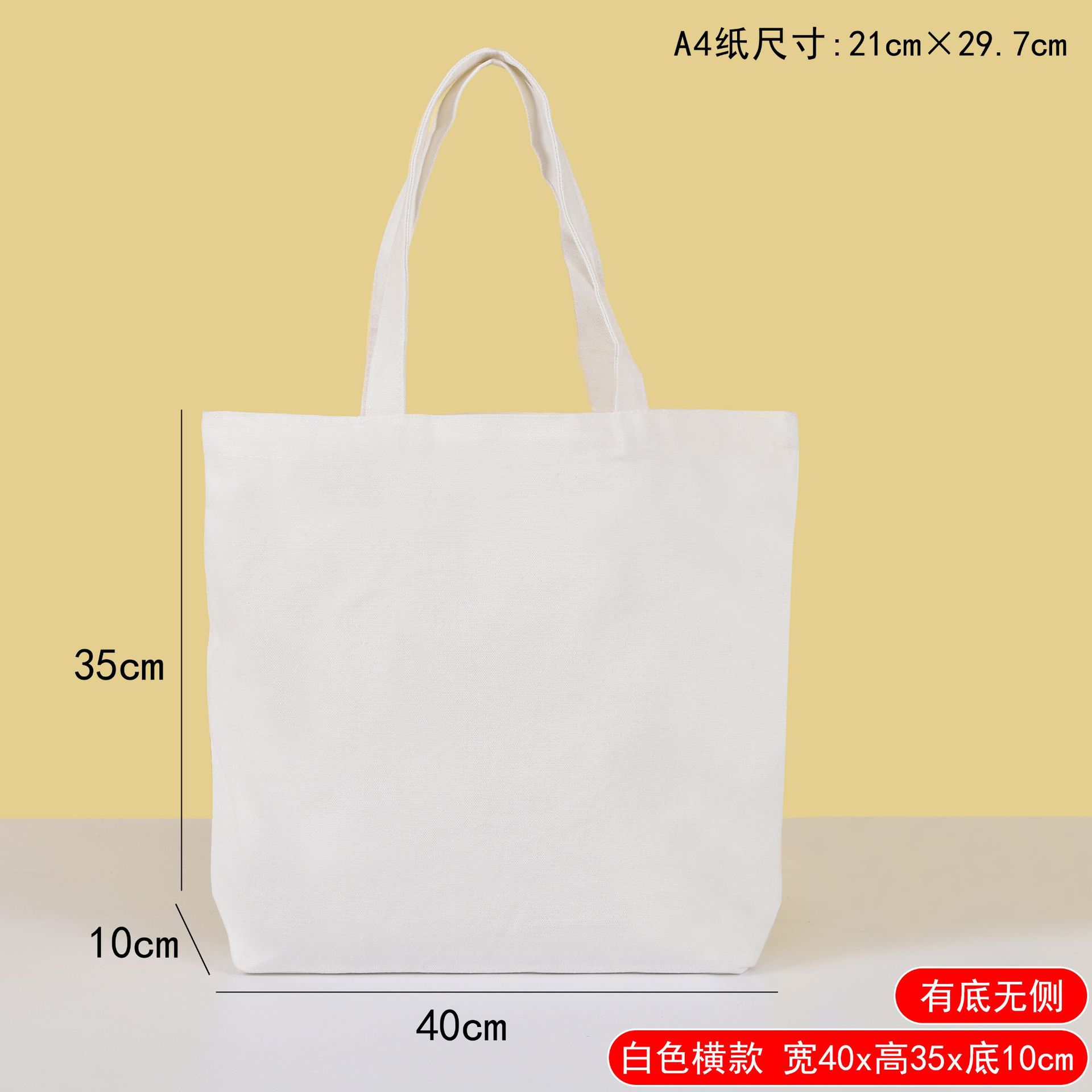 White width 40*height 35*bottom 10; horizontal style [blank ready stock]
