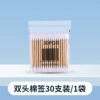 〖〗Cotton swabs: 30 pieces〖〗