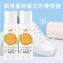 小白鞋清洁剂刷球鞋网去污去黄增白免水洗干洗剂自带刷头洗鞋神器