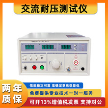 耐压测试仪数显交直流耐压仪绝缘强度测试仪压电陶瓷极化高压机