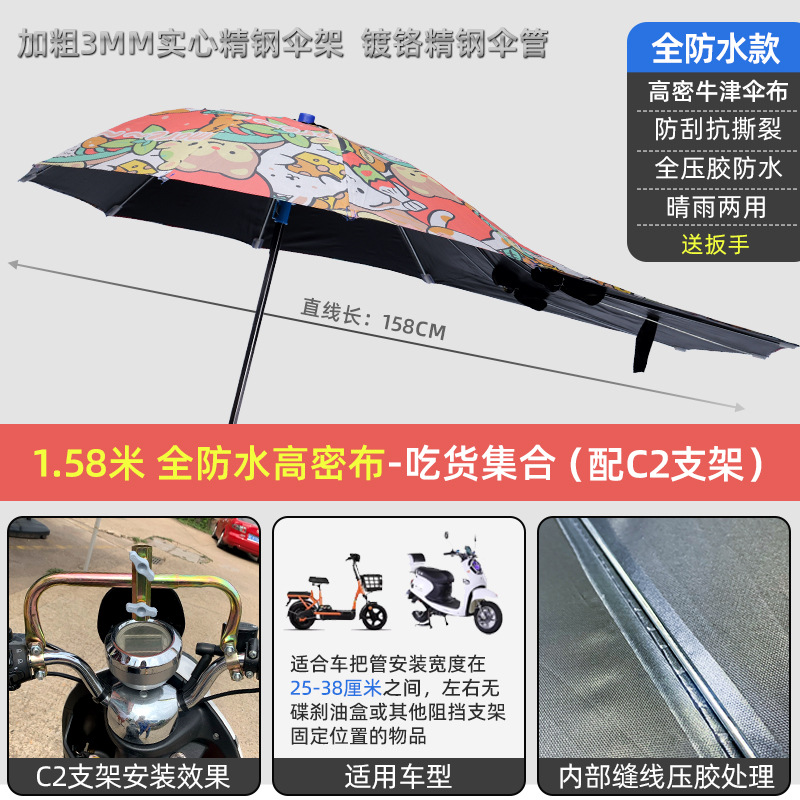Elektromobil üçün ön şüşə çətiri (günlük): Foldable Sunshade - waterproof-encryption-158-black-glue-foodie-collection-c2-bracket