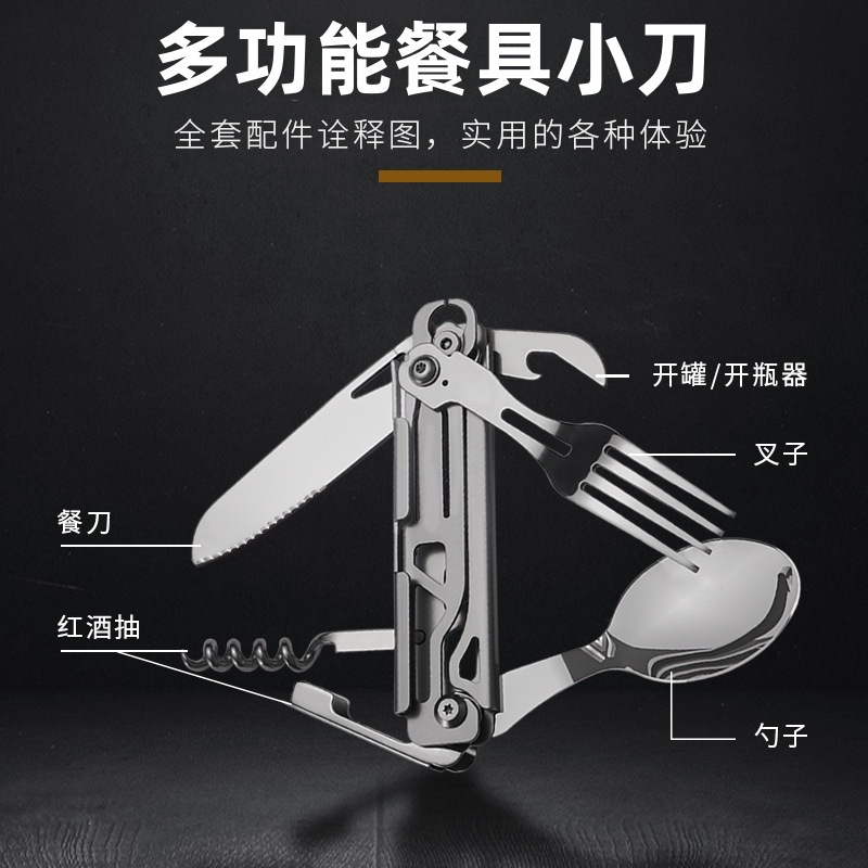 便携多功能折叠户外餐具野营露营餐刀折叠一体刀叉勺组合餐具