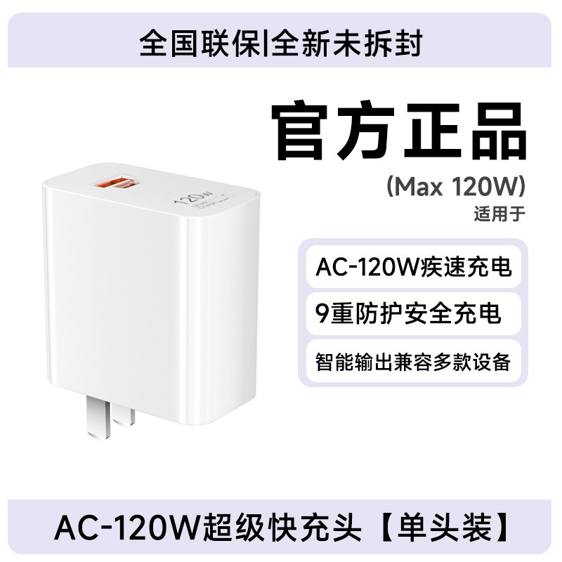 88W双口适用华为Mate70充电器120W快充mate70pro充电头Mate70rs闪|undefined