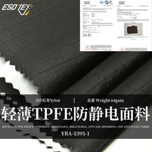 ESDTEX®pʯīϩoPTFE߷ˮ͸͸Aq