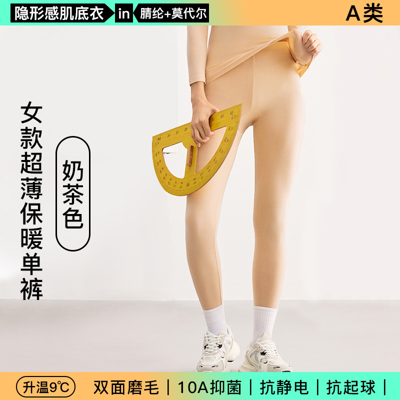 マッスルボトム サーマル下着 アクリル極薄発熱 50番手 モーダル 男女兼用 秋服セット 10Aタイプ 抗菌 新品|undefined