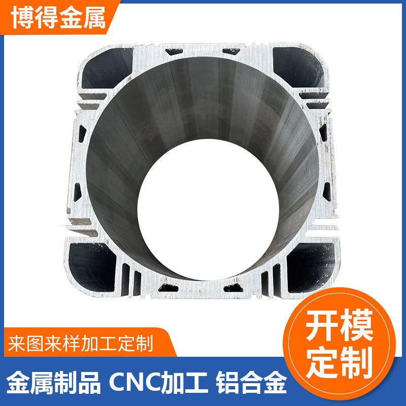 铝型材开模定制CNC加工 电动机外壳锂电池电机铝散热器铝合金型材