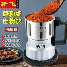 磨粉机研磨机家用商用粉碎机打粉机粉超细研磨花椒调料中药材